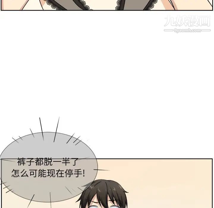 《最慘房東並不慘》漫画 第16话