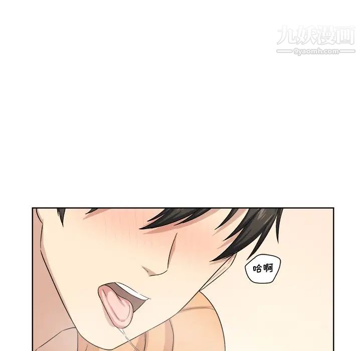 《最慘房東並不慘》漫画 第16话