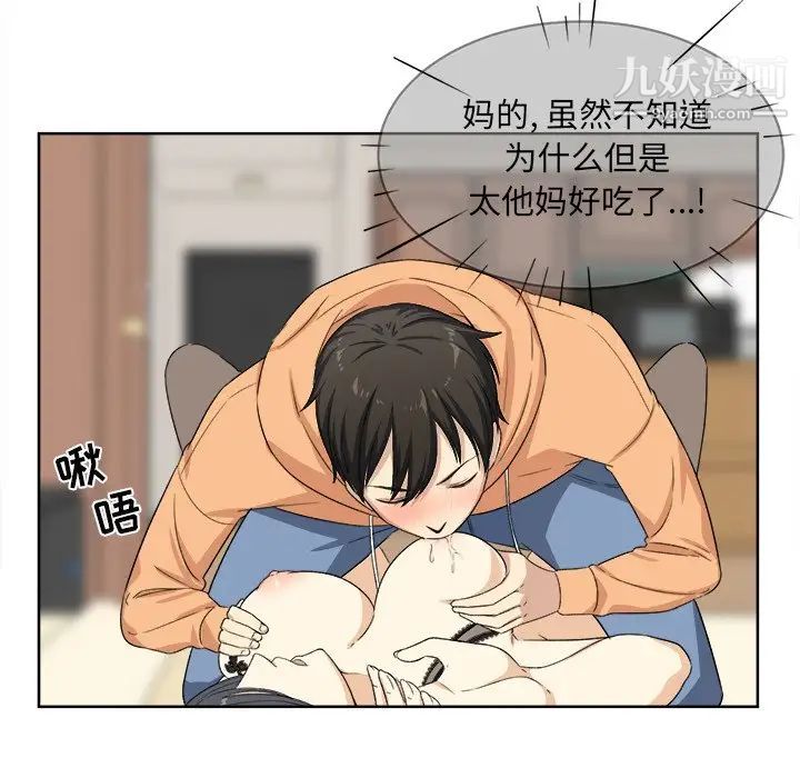 《最慘房東並不慘》漫画 第16话