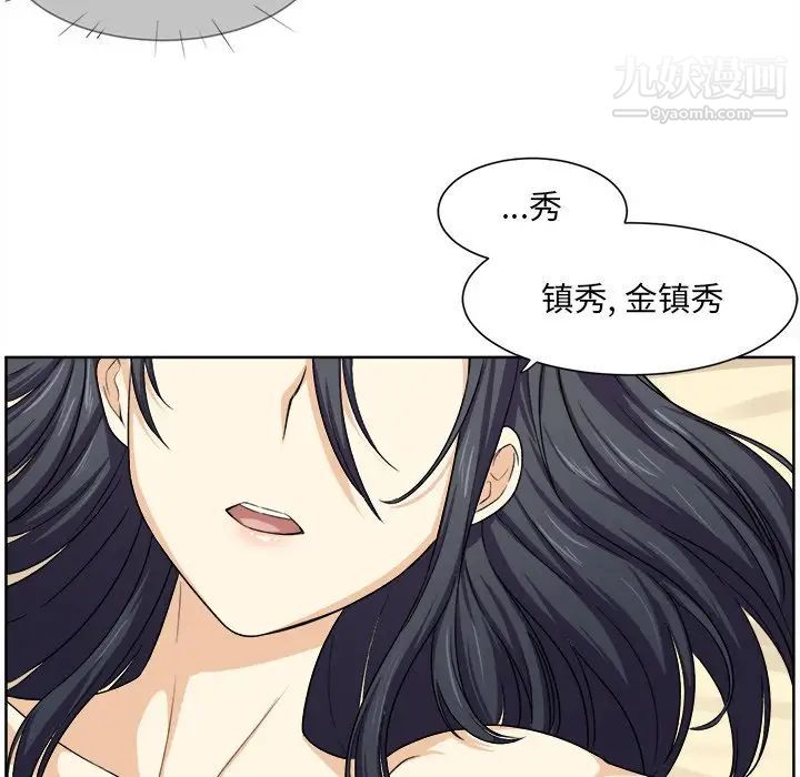 《最慘房東並不慘》漫画 第16话