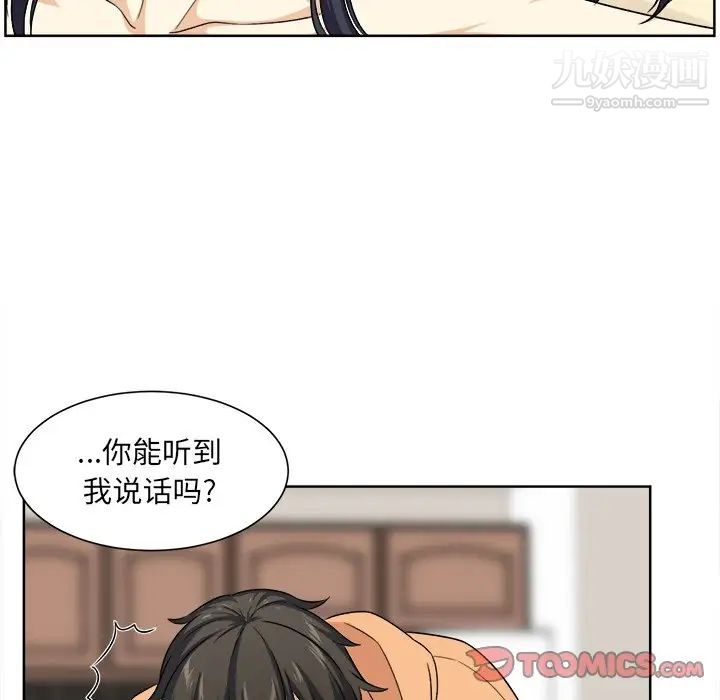 《最慘房東並不慘》漫画 第16话
