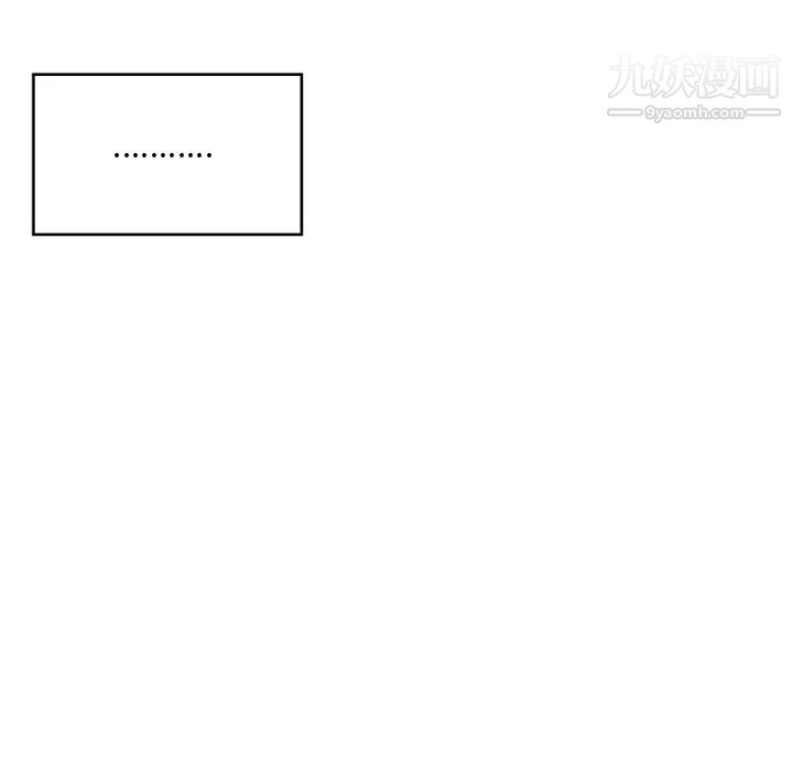《最慘房東並不慘》漫画 第16话