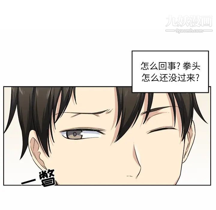 《最慘房東並不慘》漫画 第16话