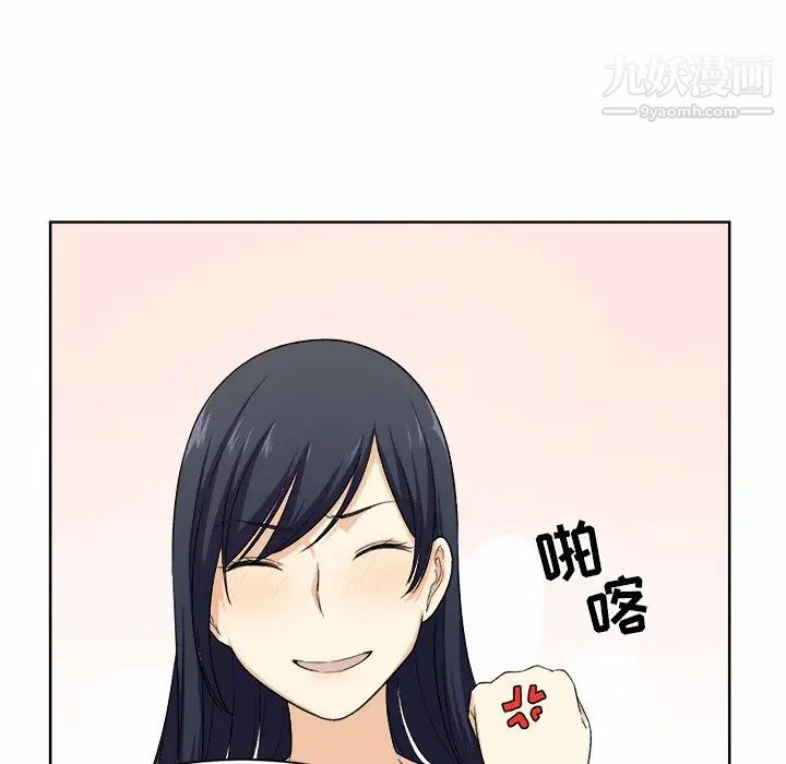 《最慘房東並不慘》漫画 第16话