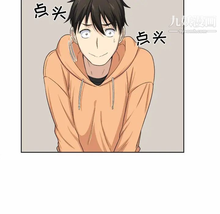 《最慘房東並不慘》漫画 第16话