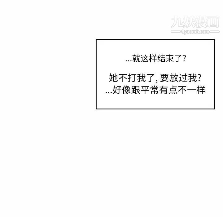 《最慘房東並不慘》漫画 第16话