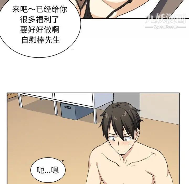 《最慘房東並不慘》漫画 第16话