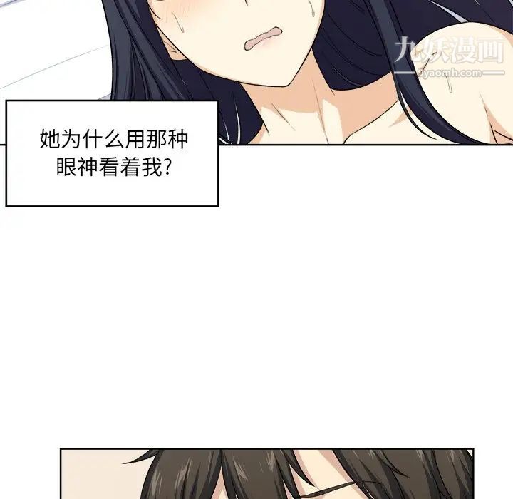 《最慘房東並不慘》漫画 第16话