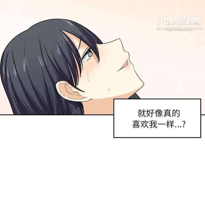 《最慘房東並不慘》漫画 第16话