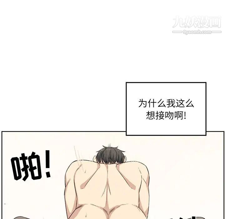 《最慘房東並不慘》漫画 第16话