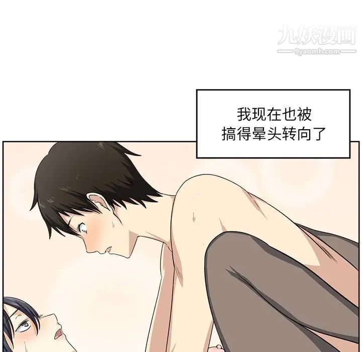 《最慘房東並不慘》漫画 第16话