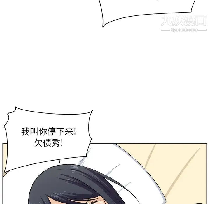 《最慘房東並不慘》漫画 第16话