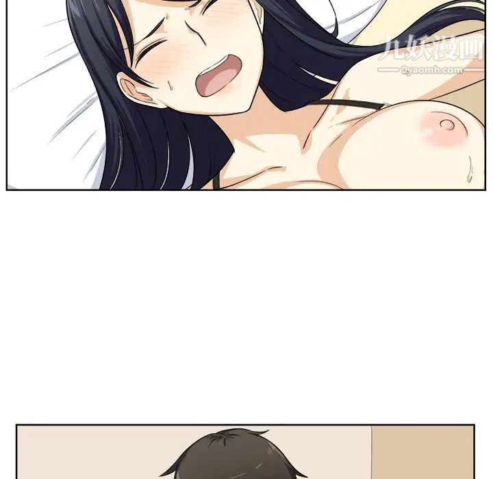 《最慘房東並不慘》漫画 第16话