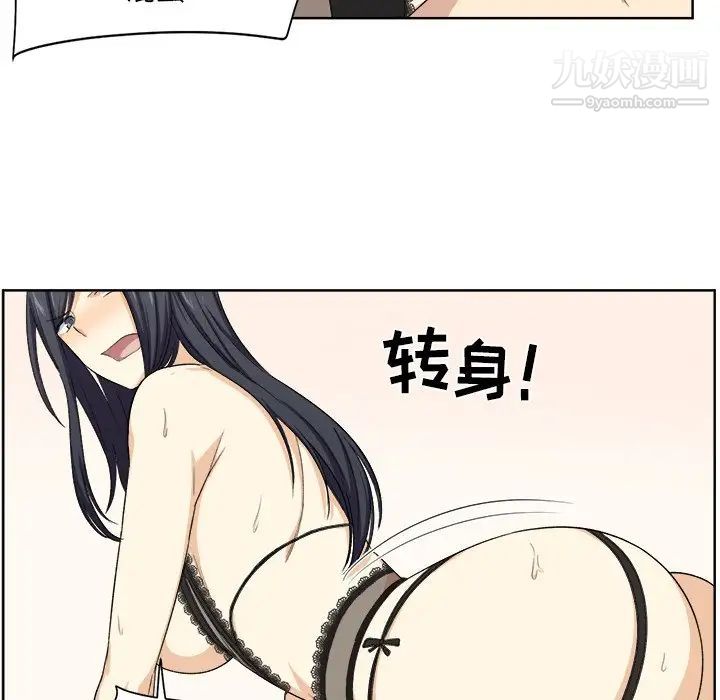 《最慘房東並不慘》漫画 第16话