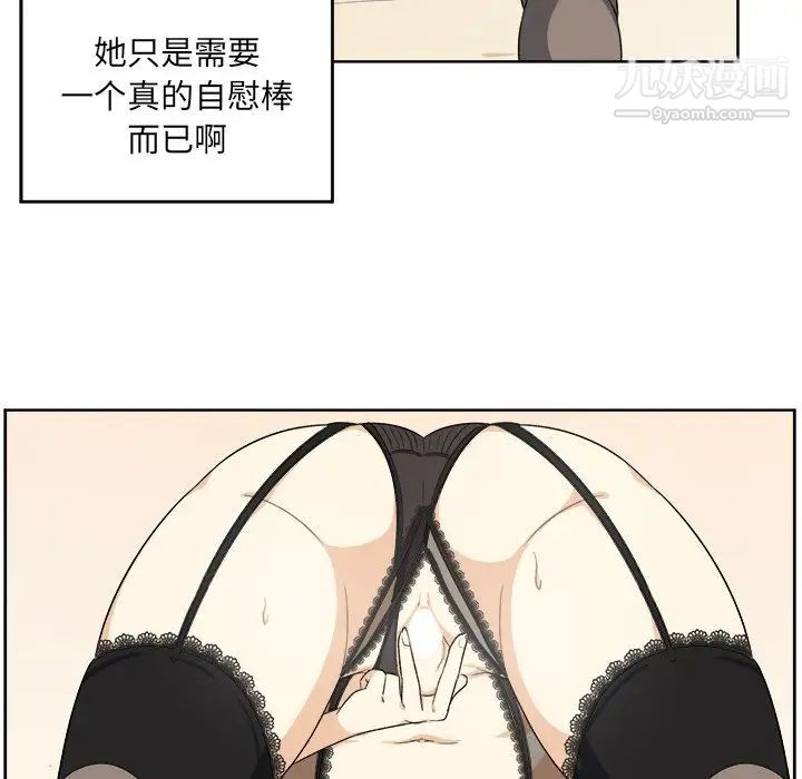 《最慘房東並不慘》漫画 第16话