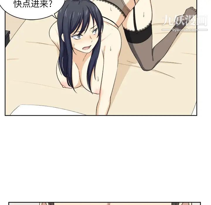 《最慘房東並不慘》漫画 第16话