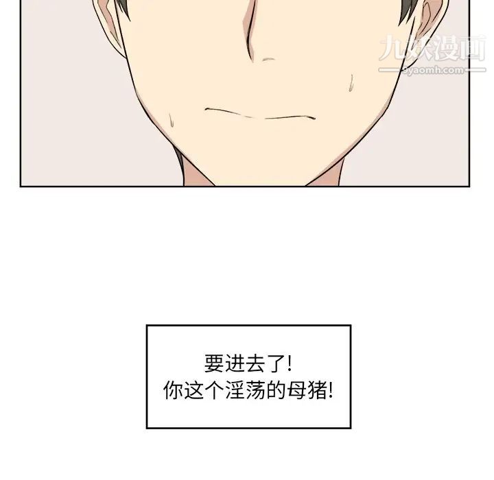 《最慘房東並不慘》漫画 第16话