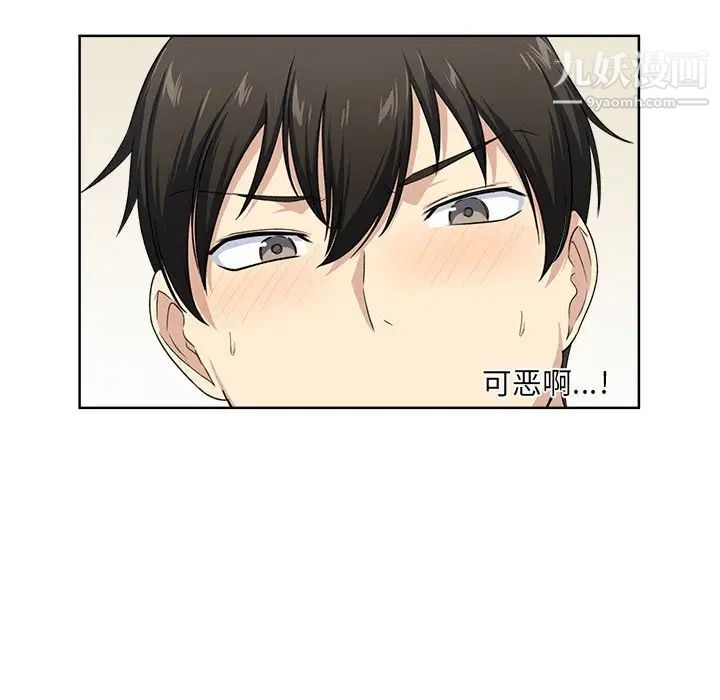《最慘房東並不慘》漫画 第16话