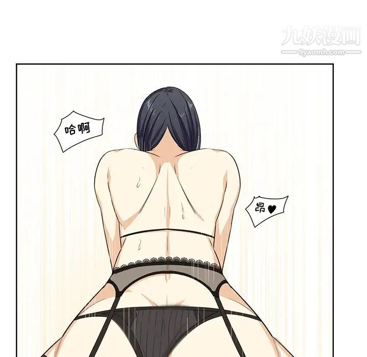 《最慘房東並不慘》漫画 第16话