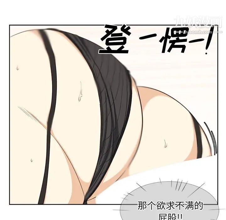 《最慘房東並不慘》漫画 第16话