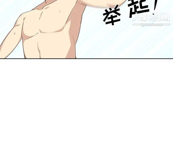 《最慘房東並不慘》漫画 第16话