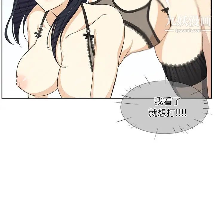《最慘房東並不慘》漫画 第16话