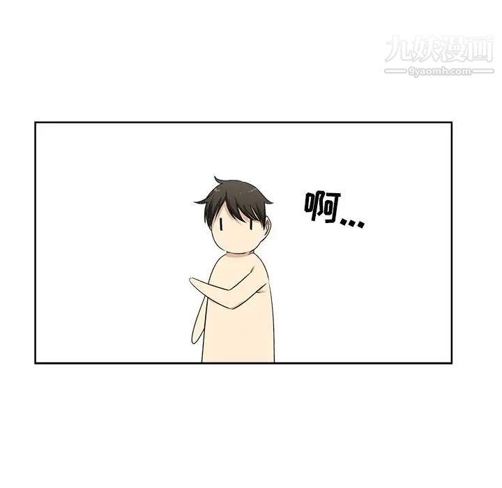 《最慘房東並不慘》漫画 第16话