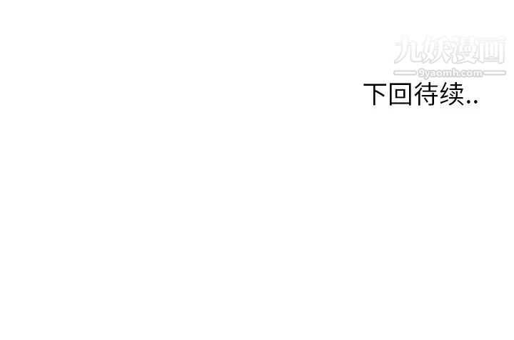 《最慘房東並不慘》漫画 第16话