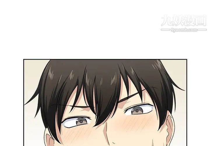 《最慘房東並不慘》漫画 第17话