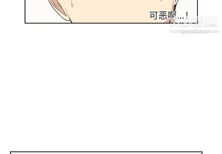 《最慘房東並不慘》漫画 第17话