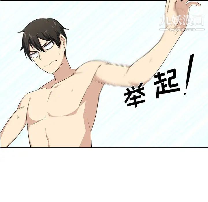 《最慘房東並不慘》漫画 第17话
