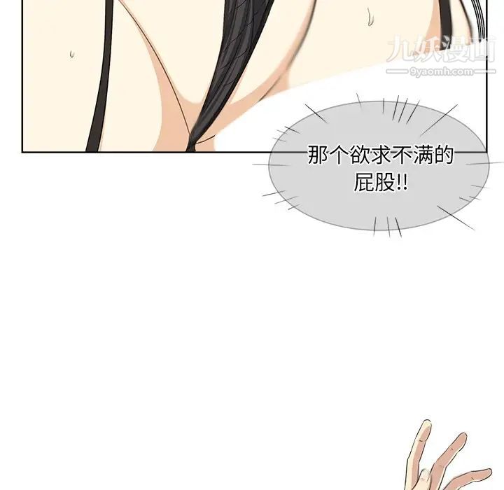 《最慘房東並不慘》漫画 第17话