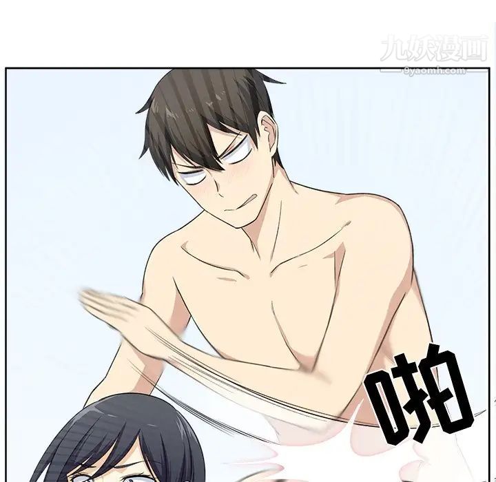 《最慘房東並不慘》漫画 第17话