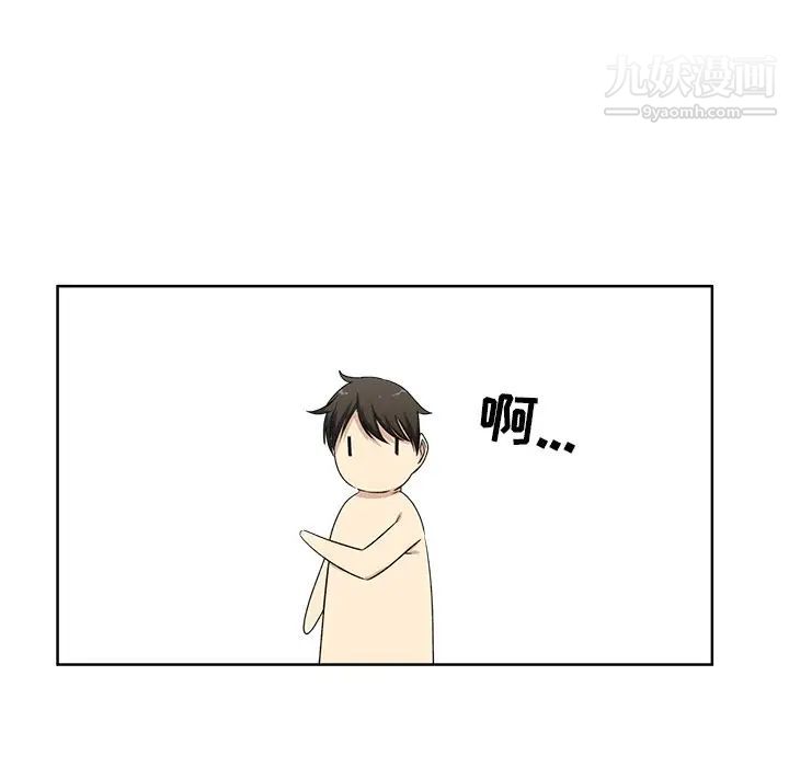 《最慘房東並不慘》漫画 第17话