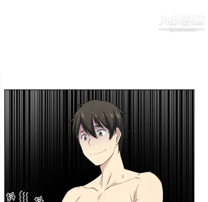 《最慘房東並不慘》漫画 第17话