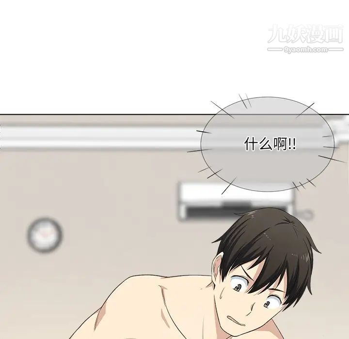 《最慘房東並不慘》漫画 第17话