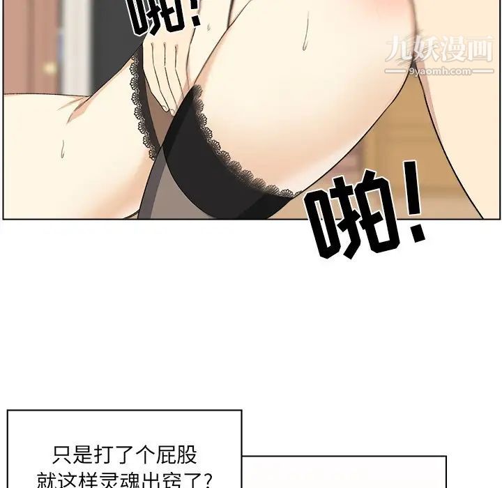 《最慘房東並不慘》漫画 第17话