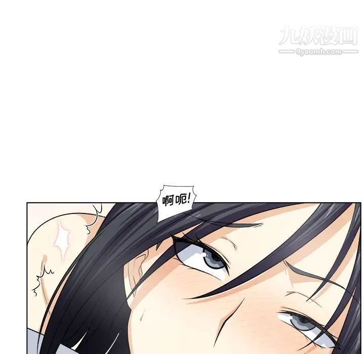《最慘房東並不慘》漫画 第17话