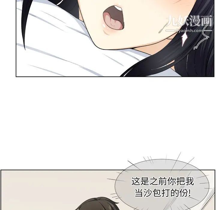 《最慘房東並不慘》漫画 第17话