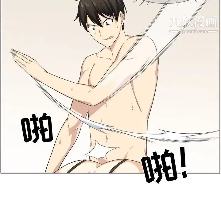 《最慘房東並不慘》漫画 第17话