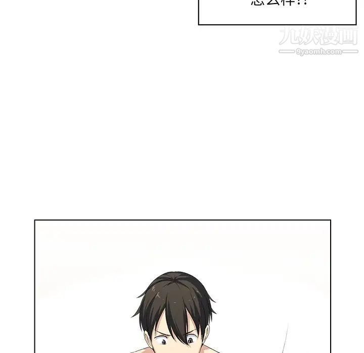 《最慘房東並不慘》漫画 第17话