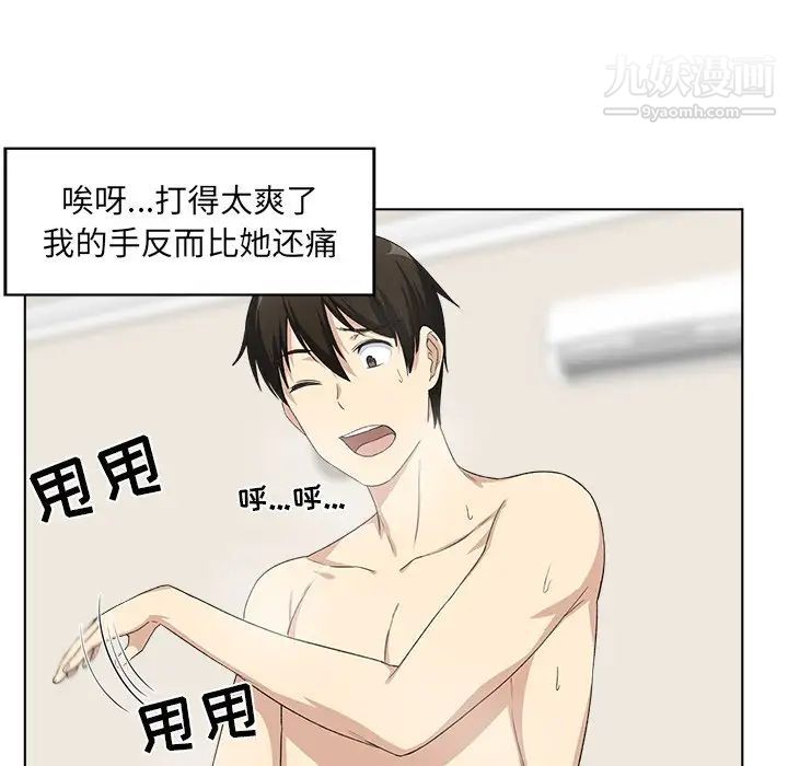 《最慘房東並不慘》漫画 第17话
