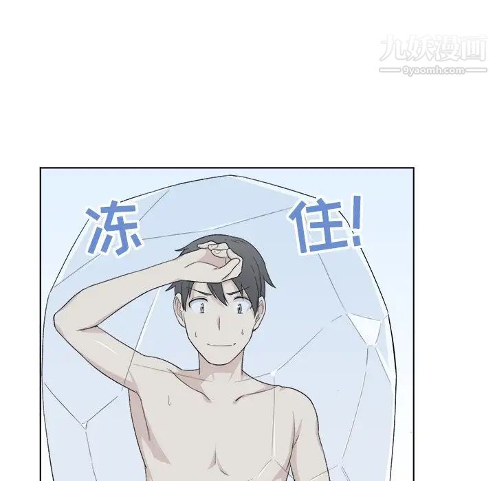 《最慘房東並不慘》漫画 第17话