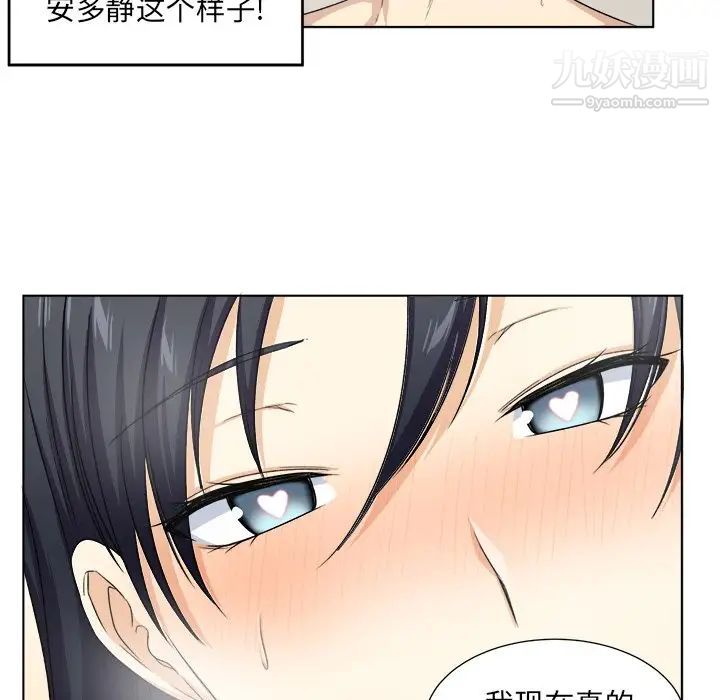 《最慘房東並不慘》漫画 第17话