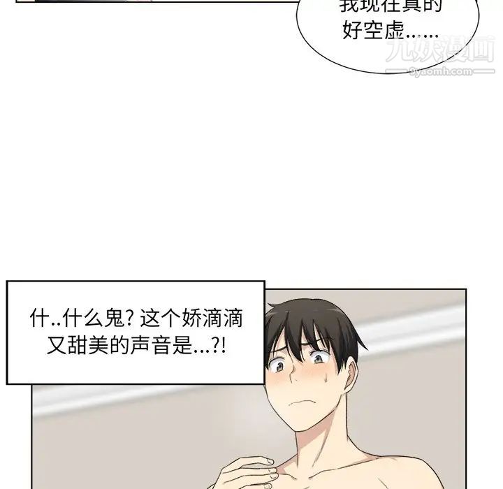 《最慘房東並不慘》漫画 第17话