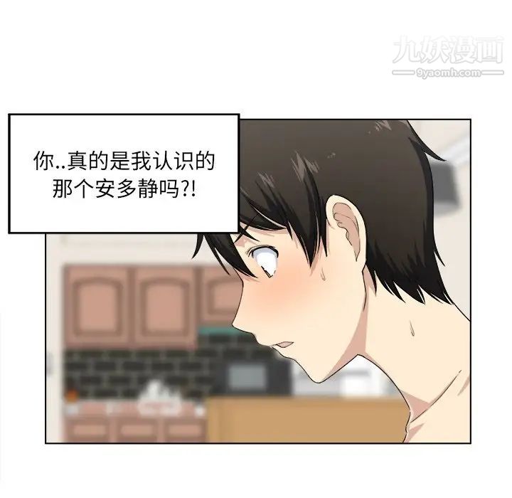 《最慘房東並不慘》漫画 第17话