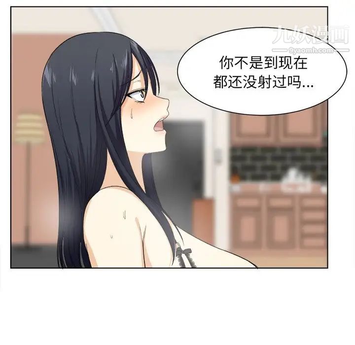 《最慘房東並不慘》漫画 第17话