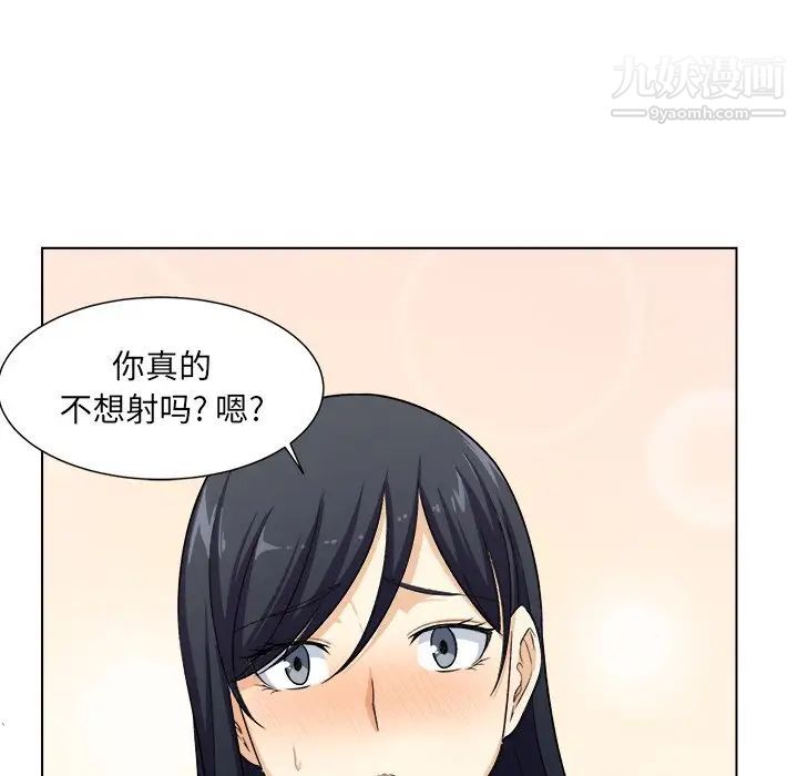 《最慘房東並不慘》漫画 第17话