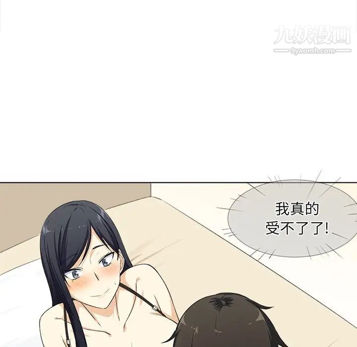 《最慘房東並不慘》漫画 第17话