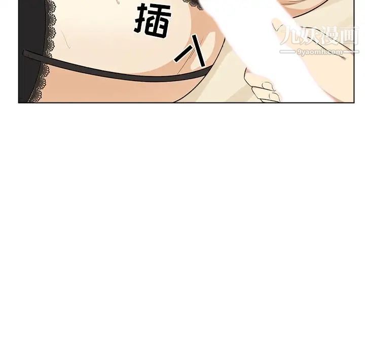 《最慘房東並不慘》漫画 第17话
